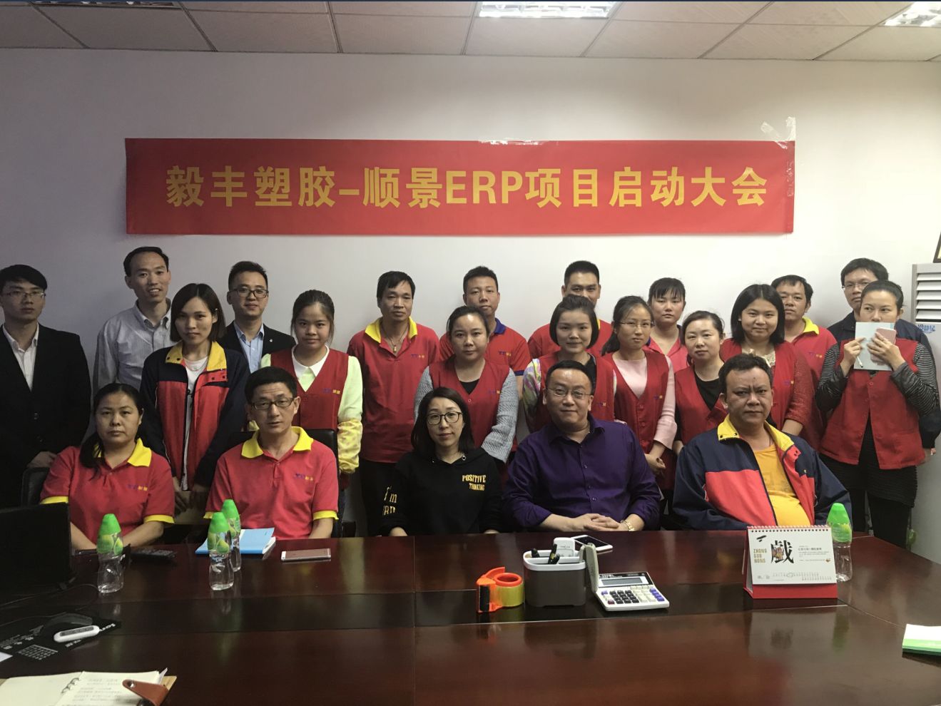 祝贺东莞毅丰塑胶签约顺景凤凰彩票-在线购买彩票