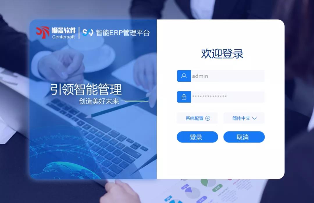 「顺景S9智能凤凰彩票-在线购买彩票管理平台」全新发布 | 创新升级，智赋未来