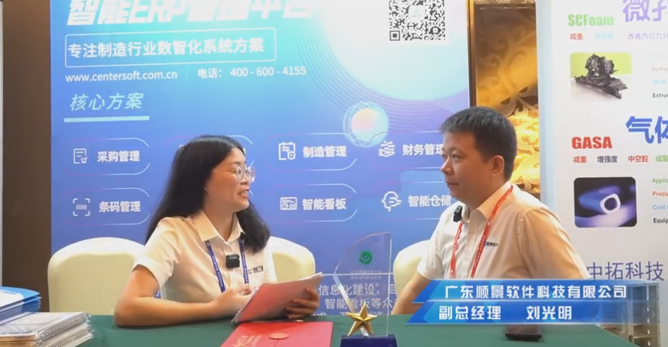 顺景—专注制造业数智化凤凰彩票-在线购买彩票
解决方案，业绩实现逐步增长